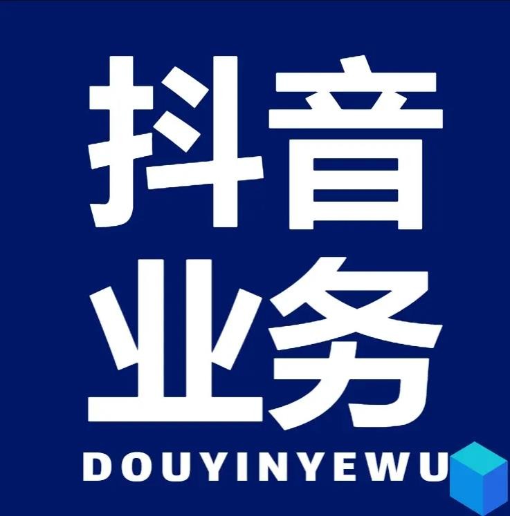 小红书24小时自助业务
